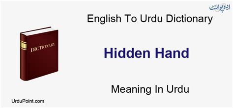 poshida meaning in urdu|Poshida Meaning in English » پوشیدہ Translation